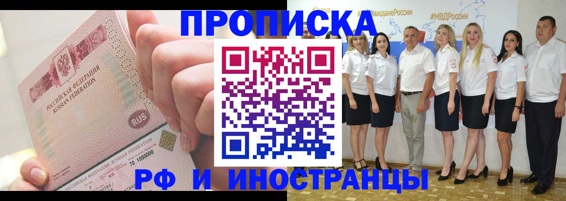 прописка законно в Верхней Пышме